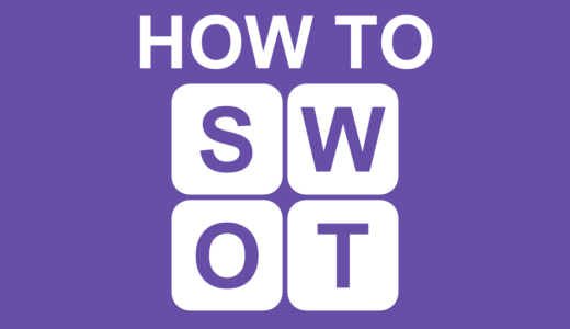 SWOT分析のやり方：無料テンプレートあり